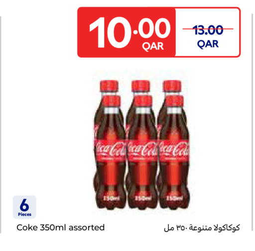 available at كارفور in قطر - الريان