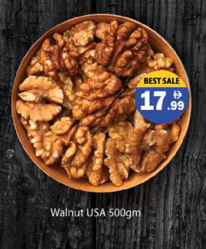 available at Gulf Hypermarket LLC in UAE - Ras al Khaimah