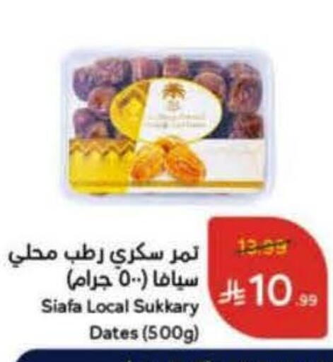 available at Hyper Panda in KSA, Saudi Arabia, Saudi - Ar Rass