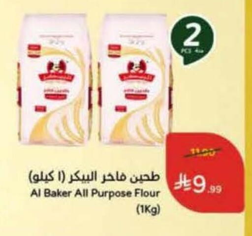available at Hyper Panda in KSA, Saudi Arabia, Saudi - Qatif