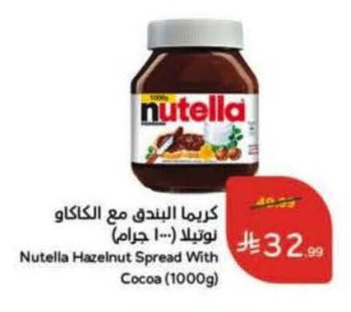 available at هايبر بنده in مملكة العربية السعودية, السعودية, سعودية - محايل