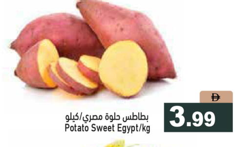 Potato from Egypt available at أسواق رامز in الإمارات العربية المتحدة , الامارات - أبو ظبي
