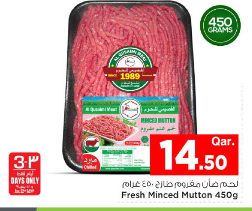 Date available at Mark & Save  in Qatar - Al Wakra