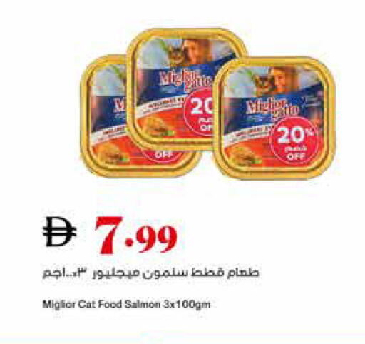 available at تروليز سوبرماركت in الإمارات العربية المتحدة , الامارات - دبي