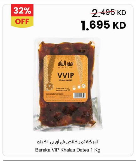 available at The Sultan Center in Kuwait - Ahmadi Governorate