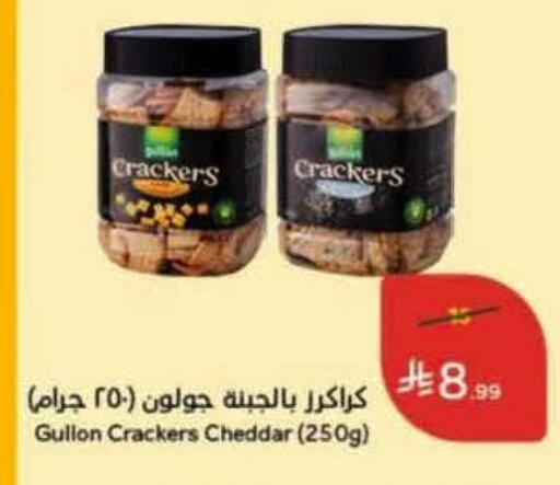 available at هايبر بنده in مملكة العربية السعودية, السعودية, سعودية - سيهات