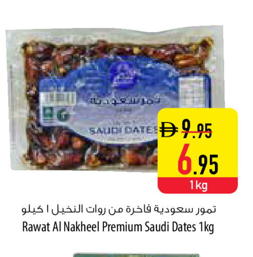 available at Safeer Market in UAE - Fujairah