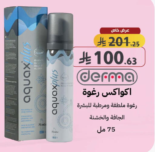 available at Shams Pharmacy in KSA, Saudi Arabia, Saudi - Buraidah