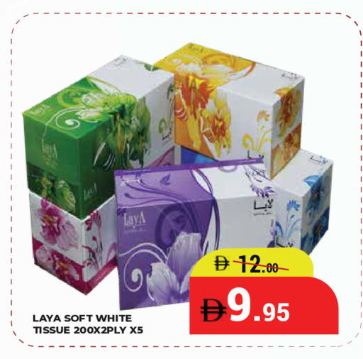 available at Kerala Hypermarket in UAE - Ras al Khaimah