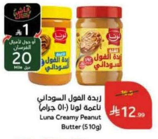 available at Hyper Panda in KSA, Saudi Arabia, Saudi - Buraidah