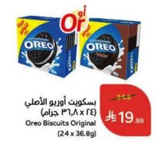 available at هايبر بنده in مملكة العربية السعودية, السعودية, سعودية - وادي الدواسر