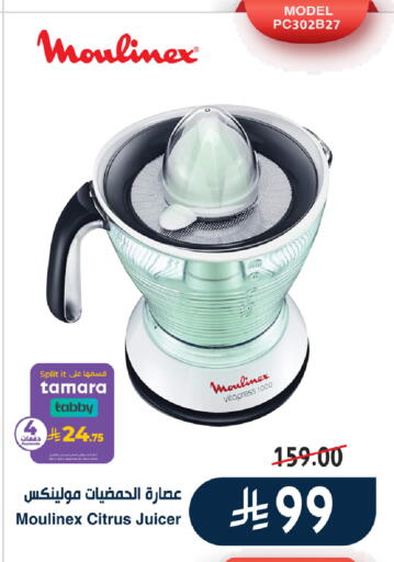 available at LULU Hypermarket in KSA, Saudi Arabia, Saudi - Hail