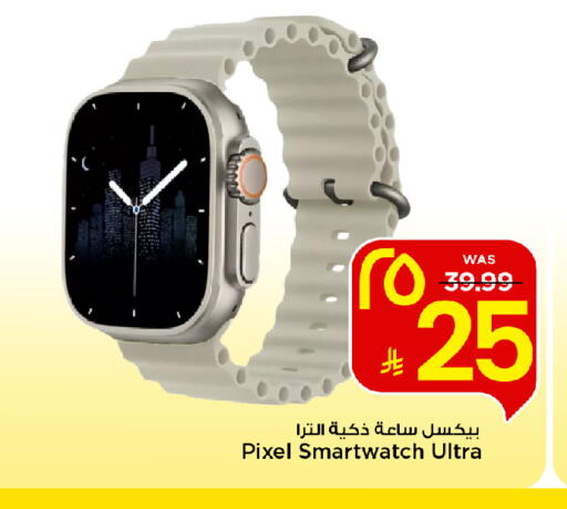 available at Mark & Save in KSA, Saudi Arabia, Saudi - Al Hasa