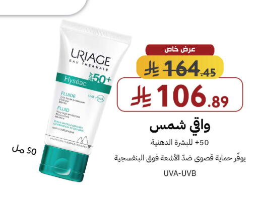 available at Shams Pharmacy in KSA, Saudi Arabia, Saudi - Unayzah