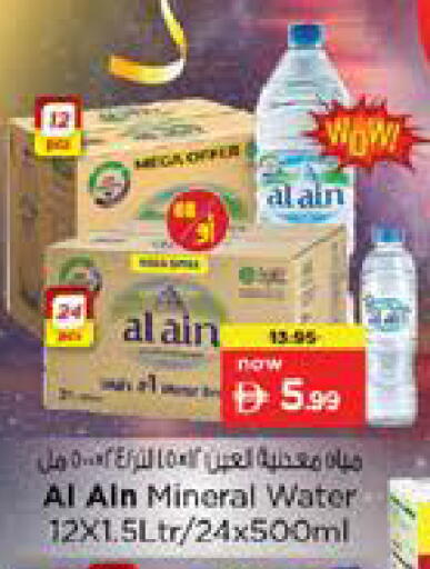 available at نستو هايبرماركت in الإمارات العربية المتحدة , الامارات - الشارقة / عجمان