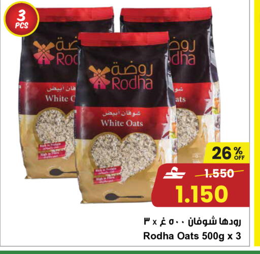 available at مركز سلطان in عُمان - صُحار‎