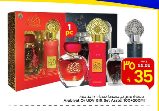 available at مارك & سيف in مملكة العربية السعودية, السعودية, سعودية - الخبر‎