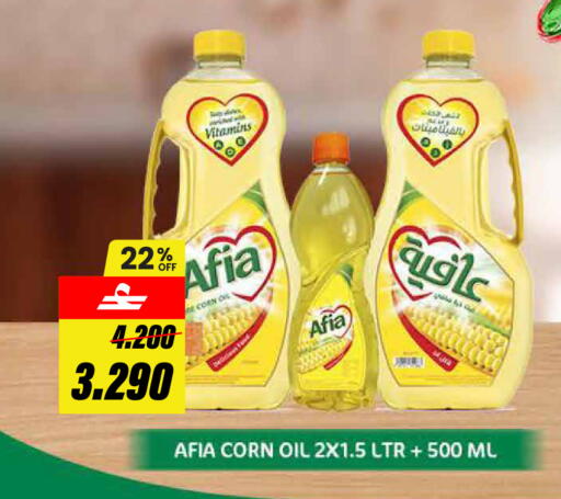 available at Sultan Center  in Oman - Sohar