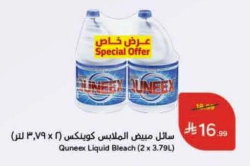 available at Hyper Panda in KSA, Saudi Arabia, Saudi - Yanbu