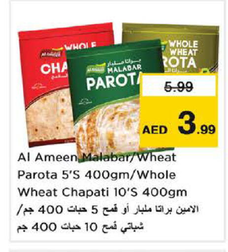 available at نستو هايبرماركت in الإمارات العربية المتحدة , الامارات - ٱلْفُجَيْرَة‎