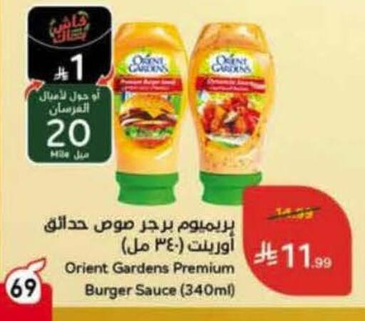 available at هايبر بنده in مملكة العربية السعودية, السعودية, سعودية - الطائف