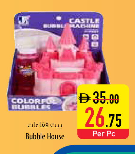 available at السفير ماركت in الإمارات العربية المتحدة , الامارات - أم القيوين‎