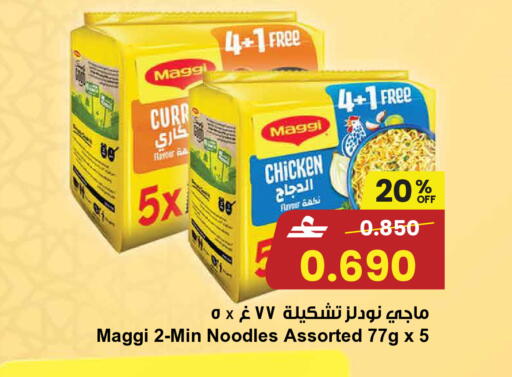 available at Sultan Center  in Oman - Sohar
