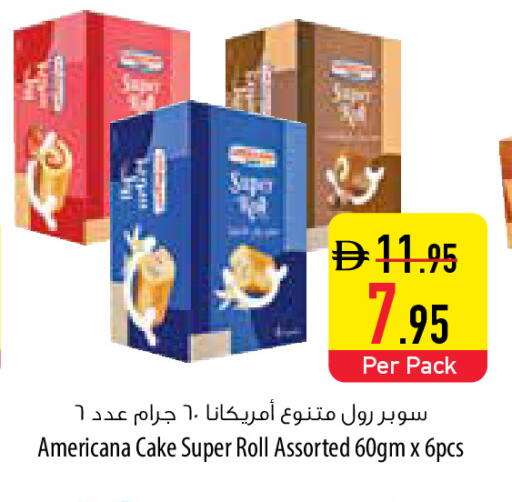 available at السفير ماركت in الإمارات العربية المتحدة , الامارات - ٱلْعَيْن‎