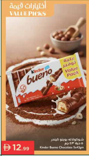 available at إسطنبول سوبرماركت in الإمارات العربية المتحدة , الامارات - ٱلْعَيْن‎