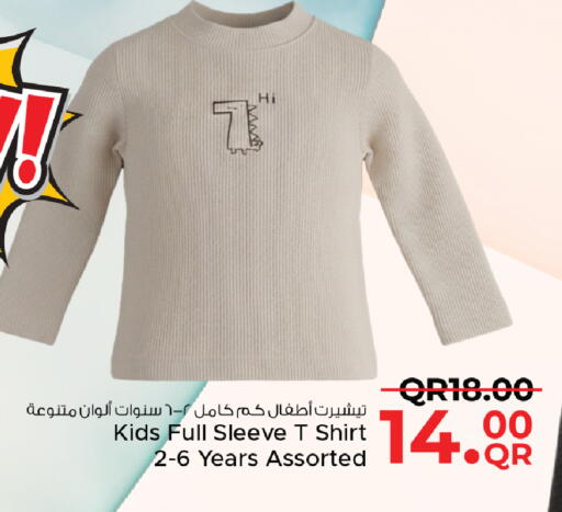 available at مركز التموين العائلي in قطر - الوكرة