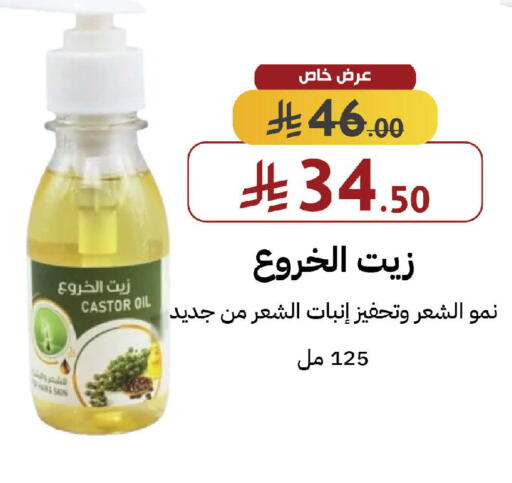 available at صيدليات شمس in مملكة العربية السعودية, السعودية, سعودية - مكة المكرمة