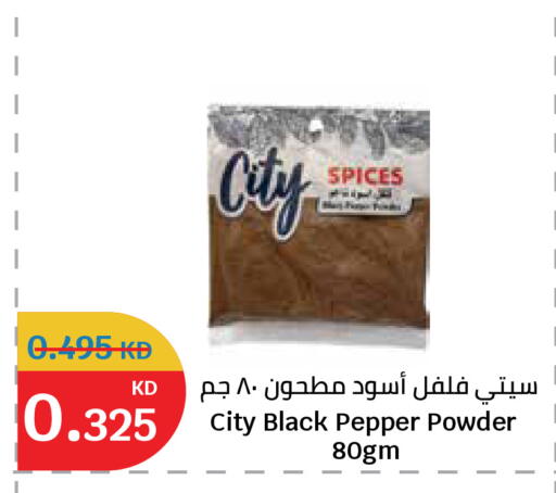 Pepper available at City Hypermarket in Kuwait - Jahra Governorate