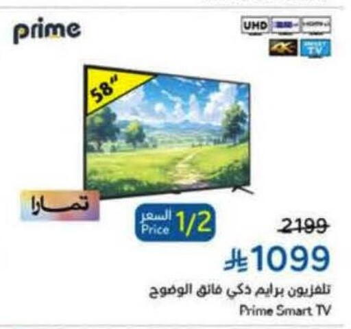 available at هايبر بنده in مملكة العربية السعودية, السعودية, سعودية - ينبع