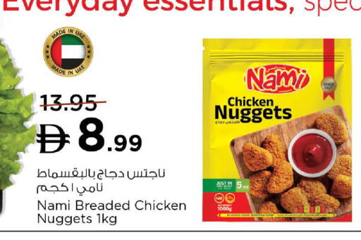 available at نستو هايبرماركت in الإمارات العربية المتحدة , الامارات - أبو ظبي