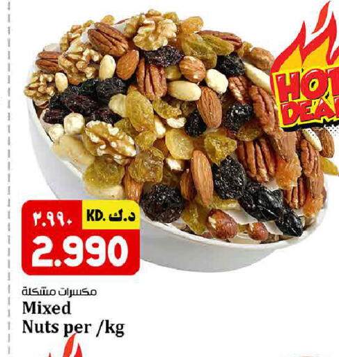 available at كبيان هايبر in الكويت - مدينة الكويت