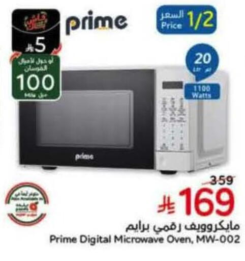 available at Hyper Panda in KSA, Saudi Arabia, Saudi - Abha