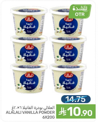 Vanilla available at Mazaya in KSA, Saudi Arabia, Saudi - Saihat