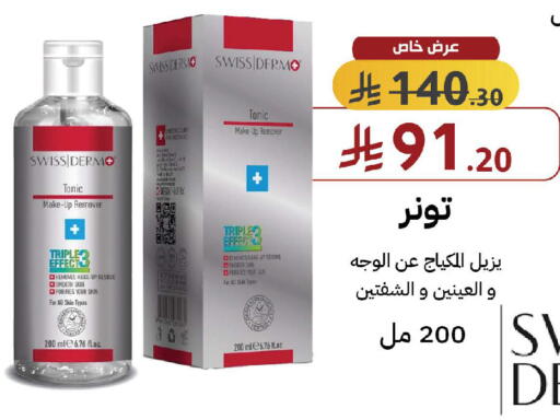 available at صيدليات شمس in مملكة العربية السعودية, السعودية, سعودية - عنيزة
