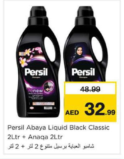 available at Nesto Hypermarket in UAE - Dubai