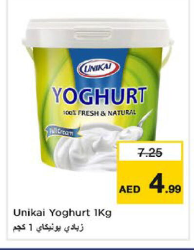 available at نستو هايبرماركت in الإمارات العربية المتحدة , الامارات - دبي