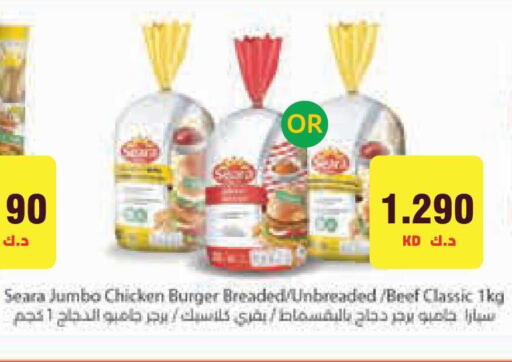 available at لولو هايبر ماركت in الكويت - محافظة الجهراء