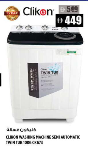 available at Hashim Hypermarket in UAE - Sharjah / Ajman