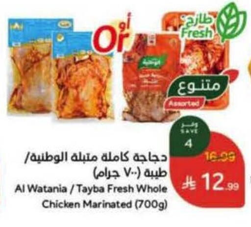 available at Hyper Panda in KSA, Saudi Arabia, Saudi - Qatif