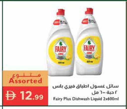 available at Istanbul Supermarket in UAE - Dubai