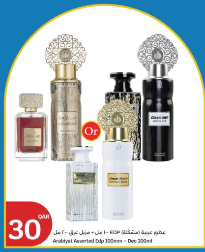 available at City Hypermarket in Qatar - Al Rayyan