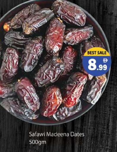 available at Gulf Hypermarket LLC in UAE - Ras al Khaimah