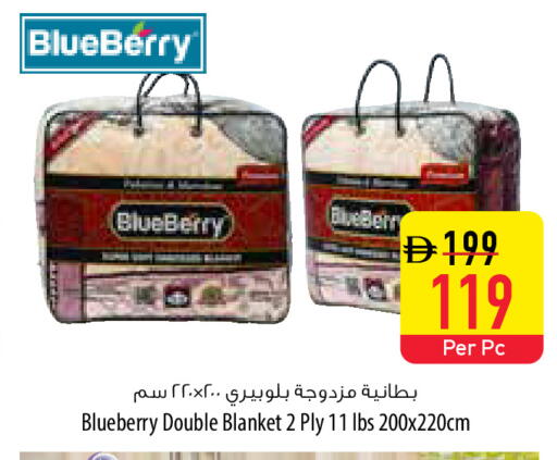 Blueberry BlueBerry available at السفير ماركت in الإمارات العربية المتحدة , الامارات - أم القيوين‎