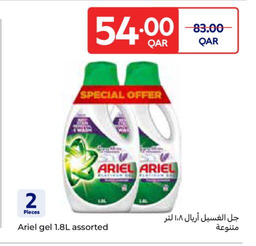 available at Carrefour in Qatar - Al Rayyan
