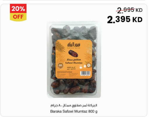 available at The Sultan Center in Kuwait - Ahmadi Governorate