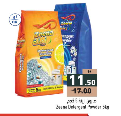 available at أسواق رامز in الإمارات العربية المتحدة , الامارات - دبي